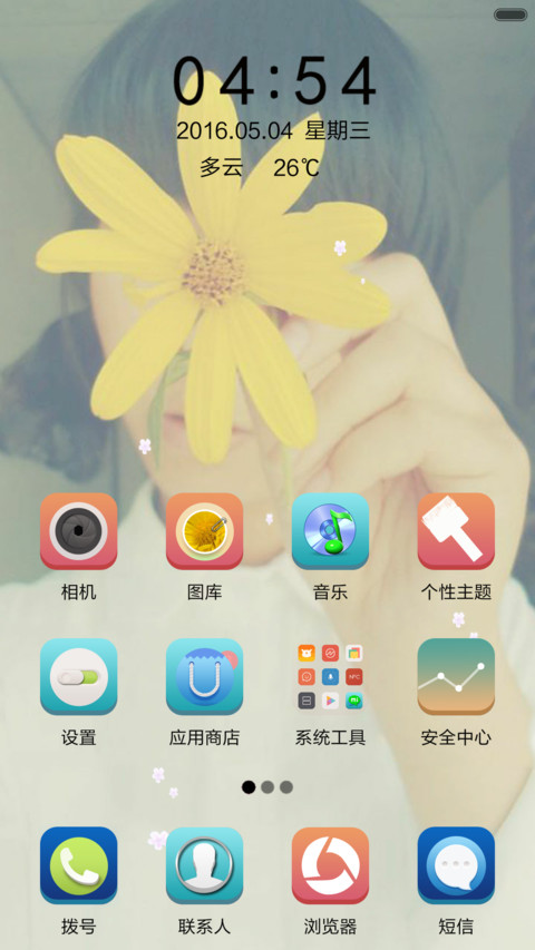 时间没有等我+动态花落 screenshot