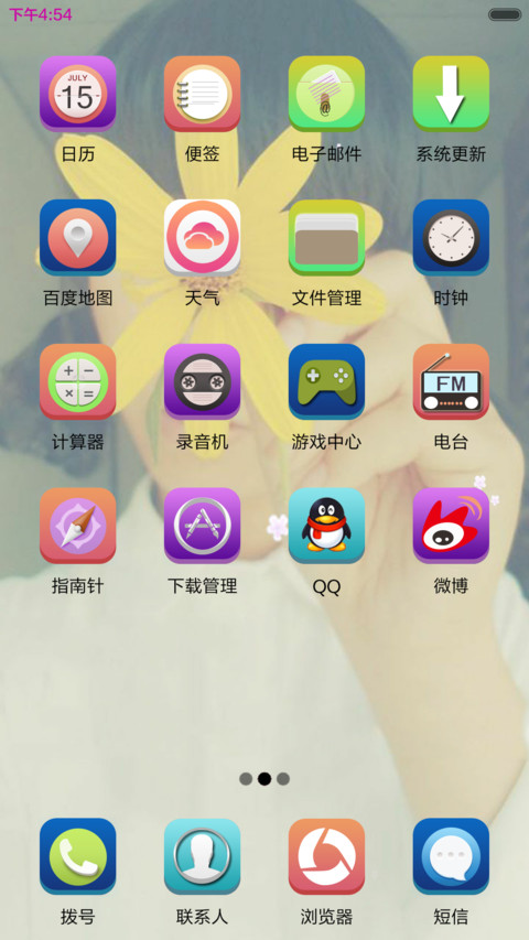 时间没有等我+动态花落 screenshot