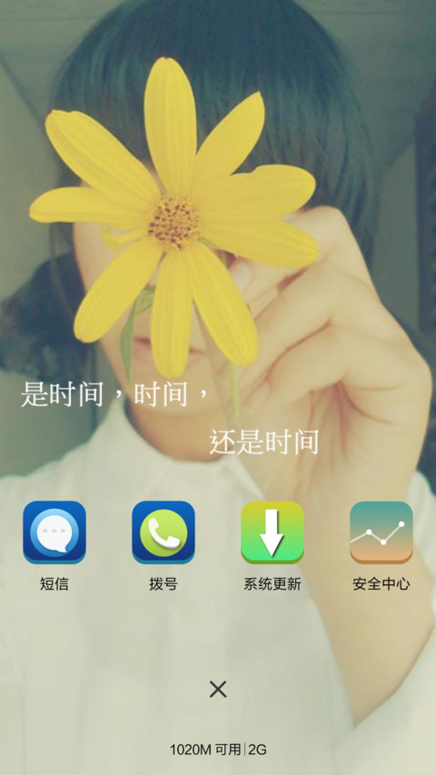 时间没有等我+动态花落 screenshot