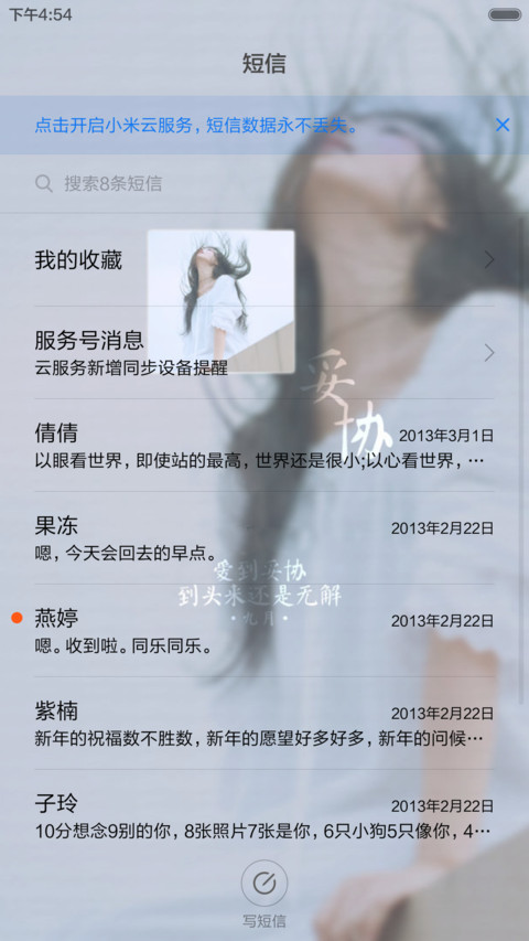 时间没有等我+动态花落 screenshot