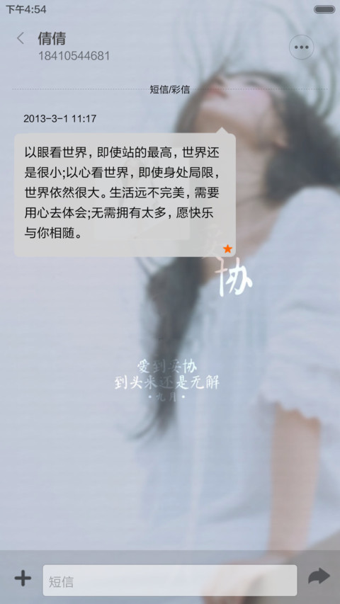 时间没有等我+动态花落 screenshot