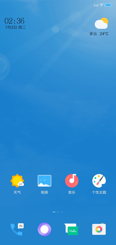 晴 screenshot