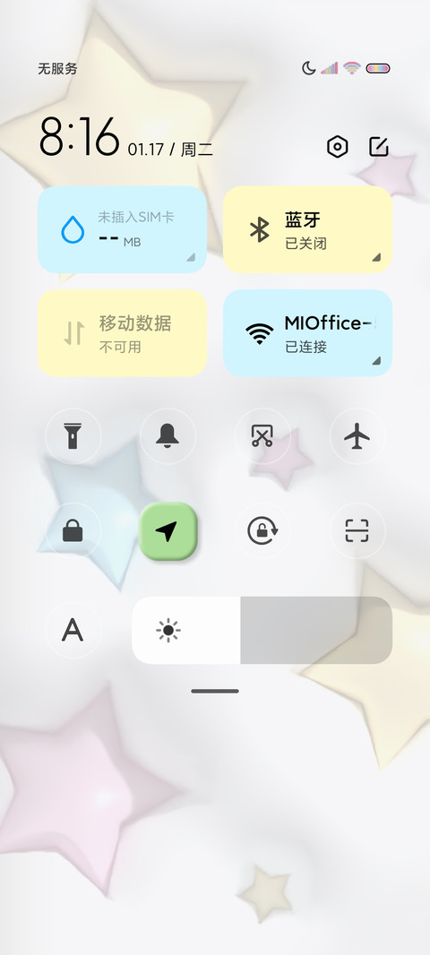 闪耀星星A16多图 screenshot