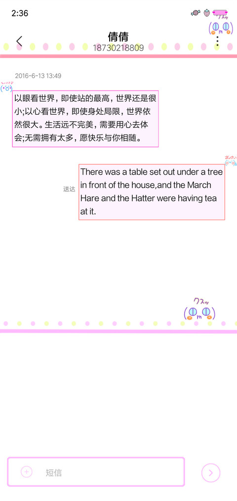 多彩颜文字 screenshot