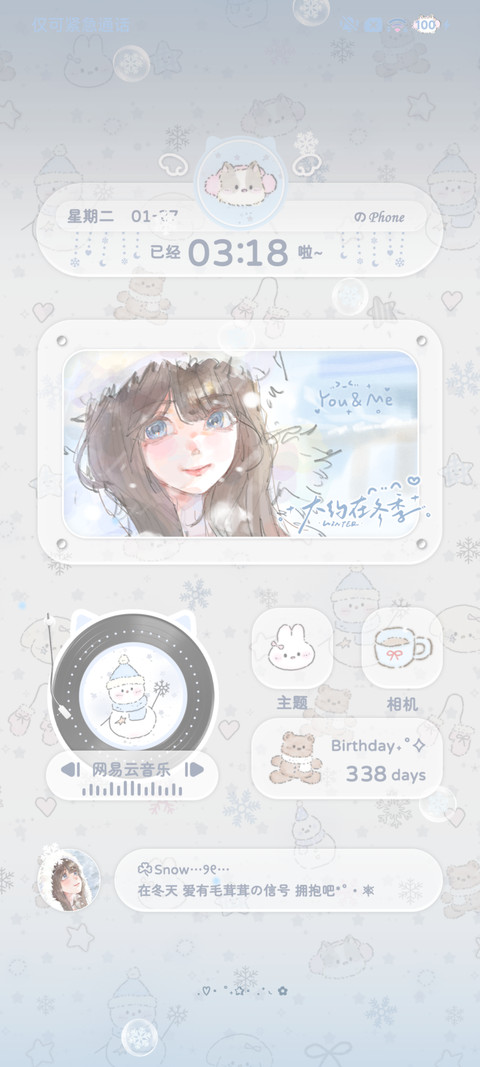 相遇在初雪时 screenshot