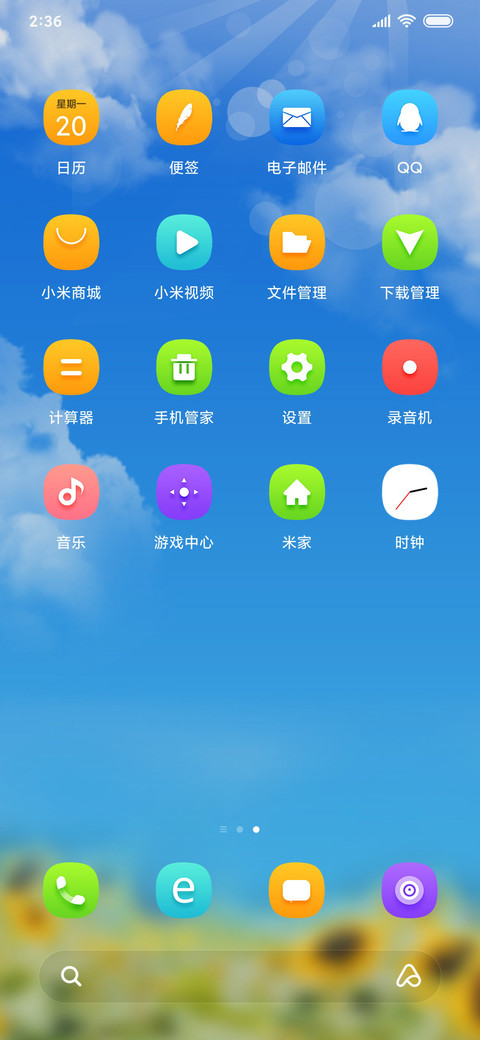 葵向阳而生 screenshot