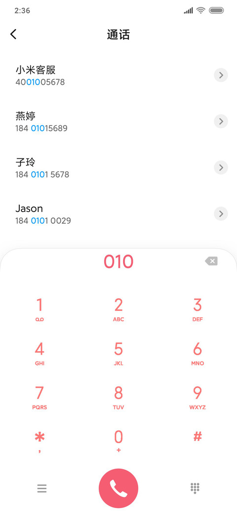 轻青简 screenshot