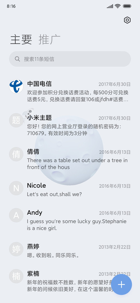 星球探索 拟态白 screenshot