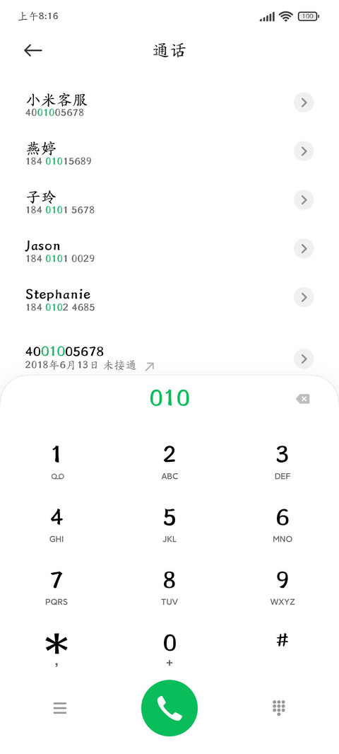 瑞美加鹏秀楷 screenshot