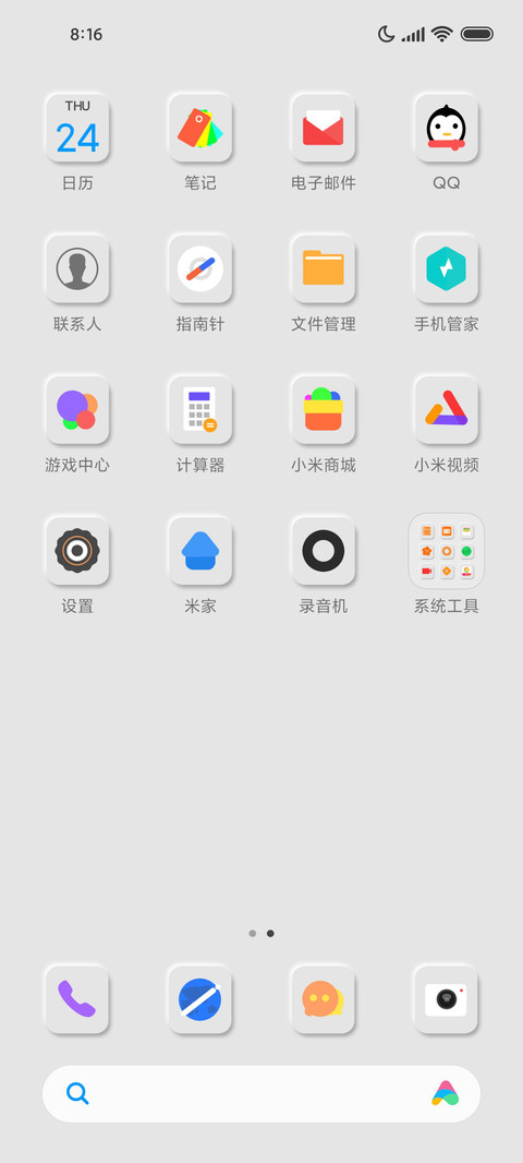 拟态 screenshot