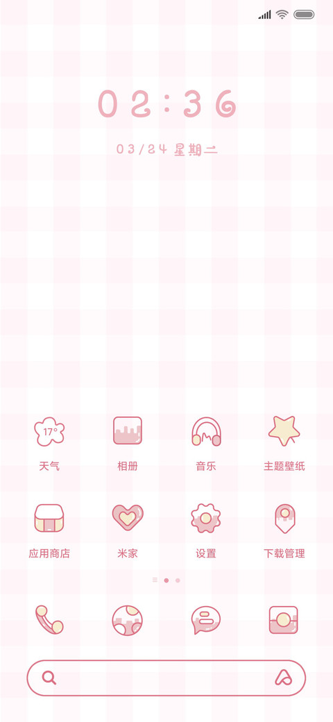可爱女孩 screenshot