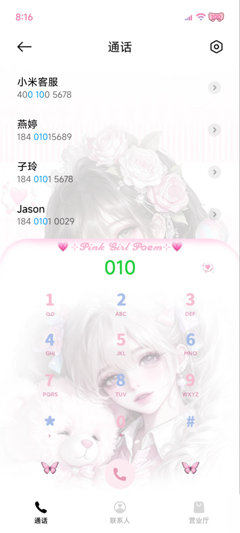 光栅梦境记事 screenshot