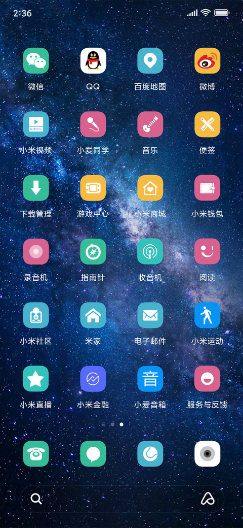 至简星辰 screenshot