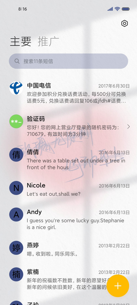 光影文字 无原则 screenshot