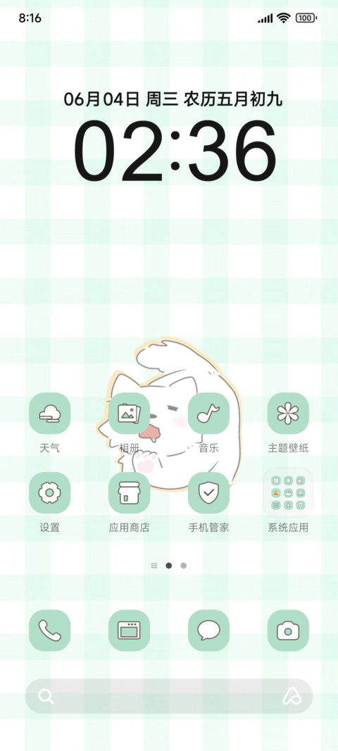 萌宠甜蜜家园 screenshot