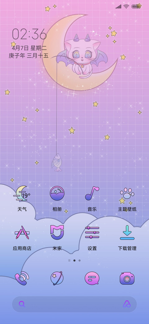 恶魔小猫咪 screenshot