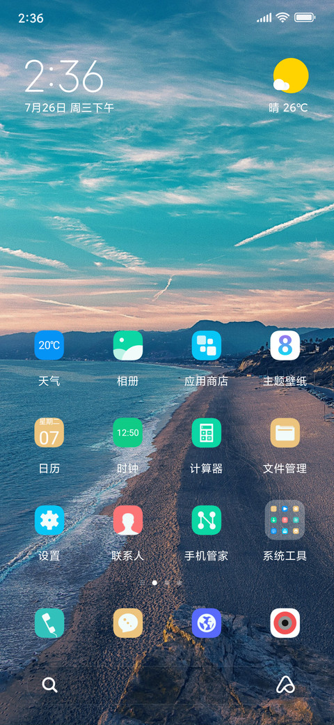 热恋海滩 screenshot