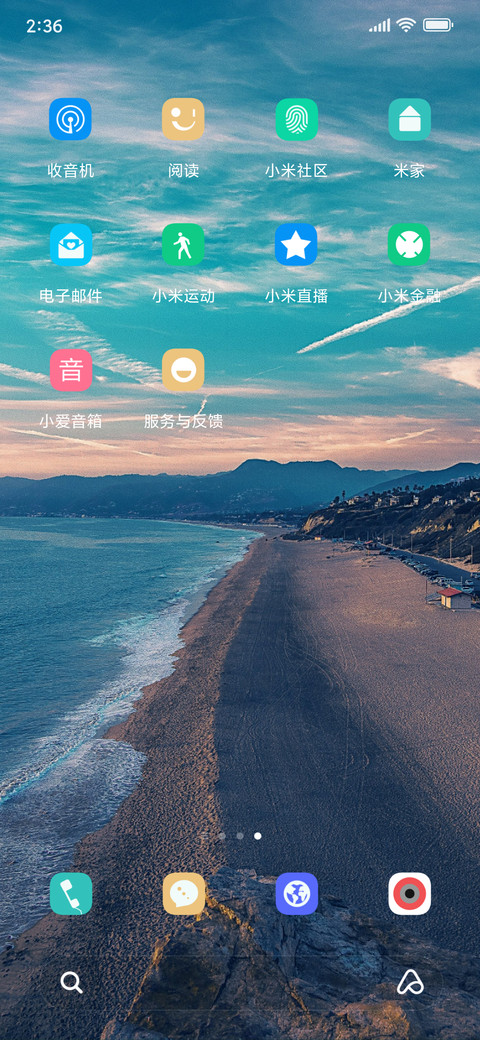 热恋海滩 screenshot