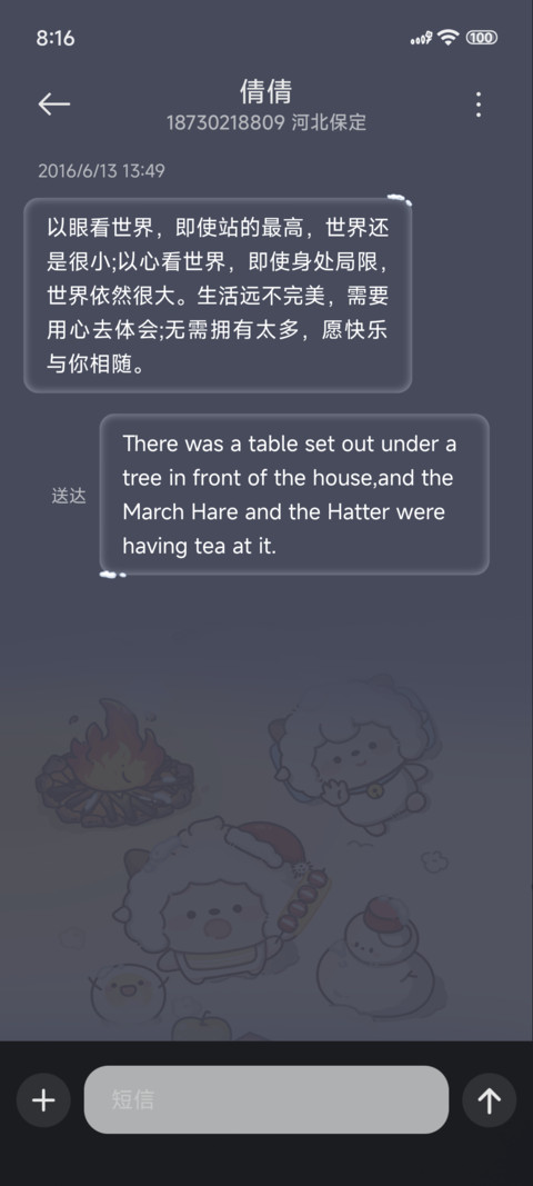懒羊羊浪漫雪景 screenshot