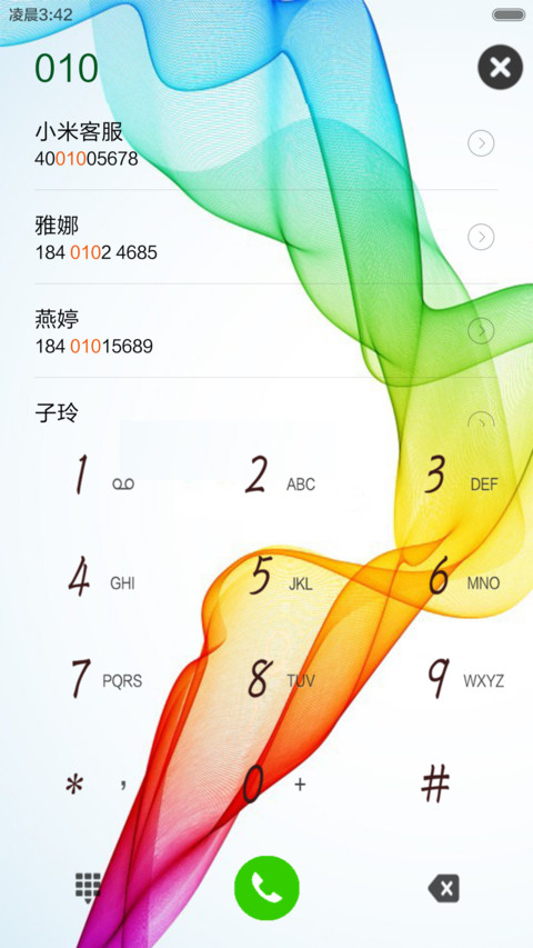 漆彩斑斓 screenshot