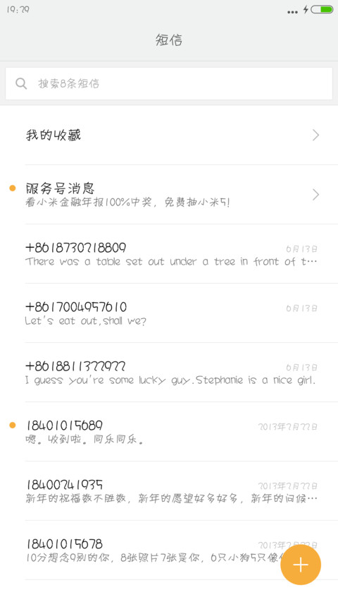 汉仪丫丫体 screenshot
