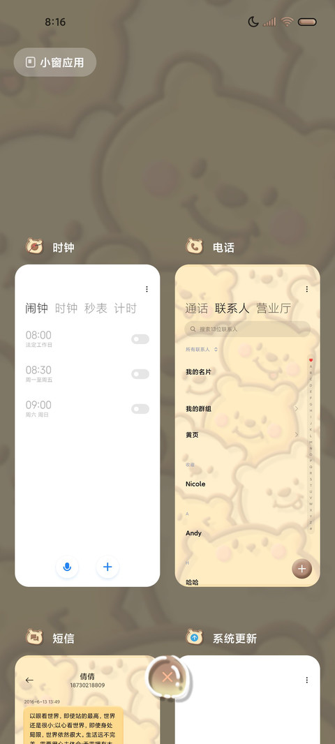 黏土 芝士小熊 screenshot