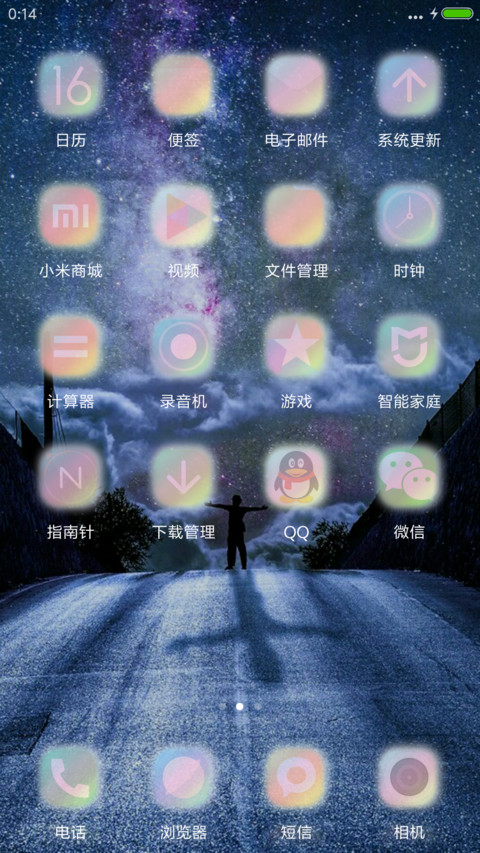 （好评抽奖动态）仰望星空 screenshot