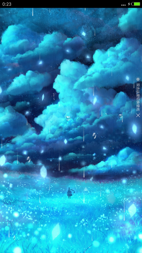 雨雪 screenshot