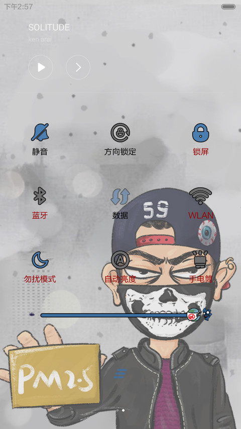 康康之天下无霾（自由桌面） screenshot