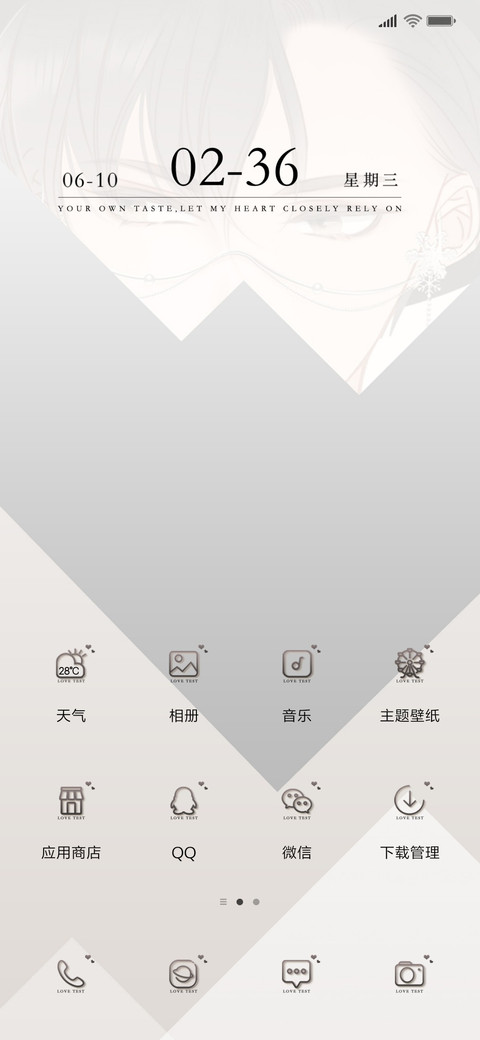 1st kiss恋爱测试题 screenshot