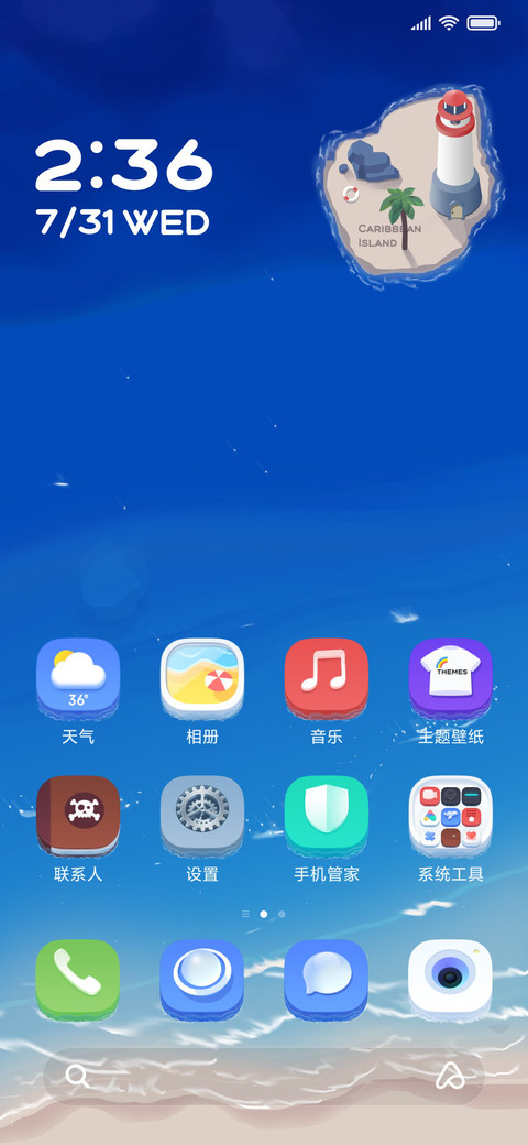 加勒比海岛 screenshot