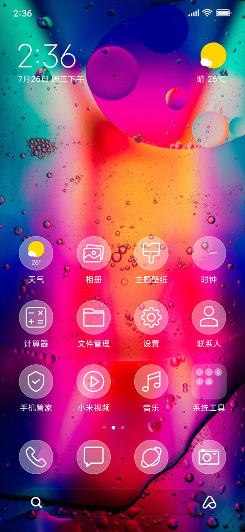 Monsoon Vibrant_3MDS screenshot