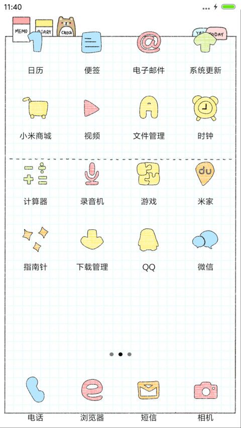 Q 点调皮萌萌酱(iOS+控制中心+自由桌面） screenshot