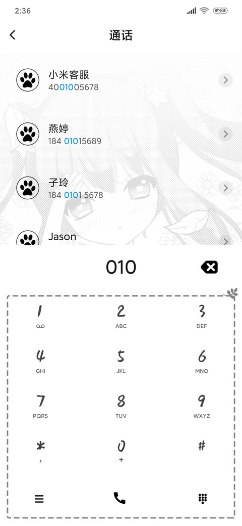 梦花开喵籽酱 screenshot