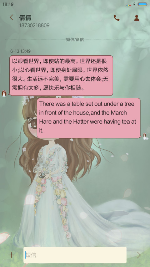  v8 小薇花开半夏【多锁屏、音乐界面】 screenshot
