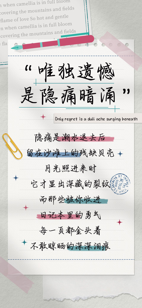 唯独遗憾是隐痛暗涌 screenshot