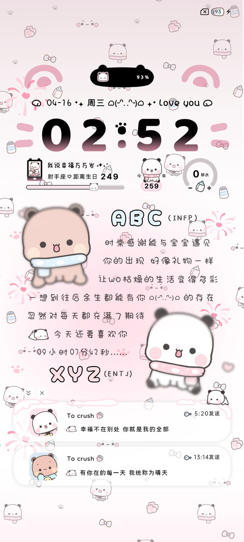 一二布布 情人署名 screenshot