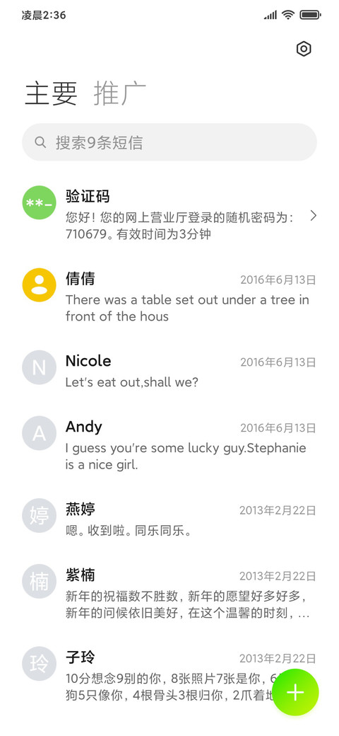 静谧 screenshot