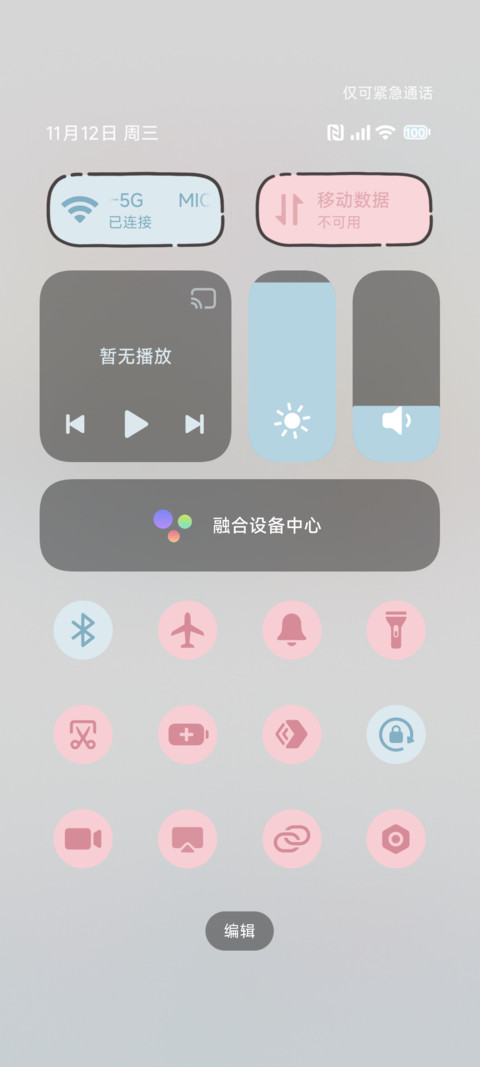 吉伊卡哇 治愈满屏 screenshot
