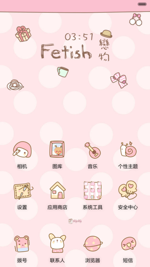  抢红包 Fetish戀物 iOS解锁、自由桌面、日历界面、音乐界面  screenshot