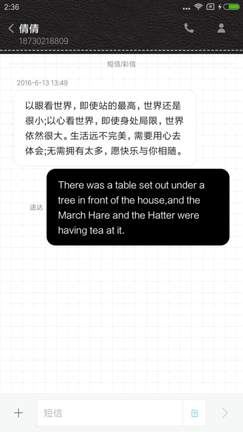 咖啡物语 screenshot