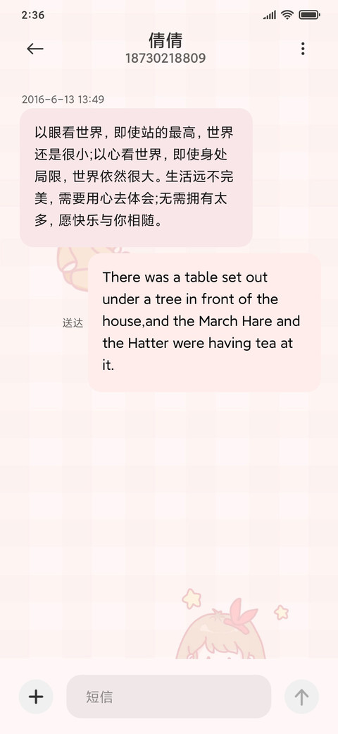 兔兔女孩 screenshot