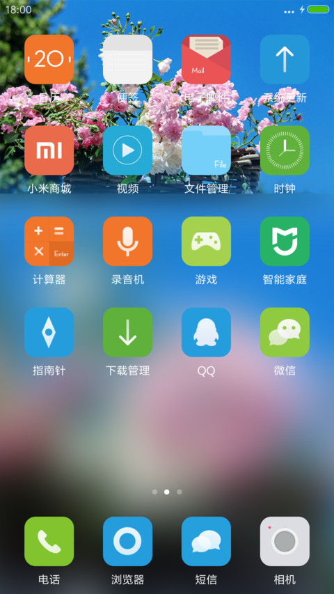【V7+V8双版本】Roses screenshot