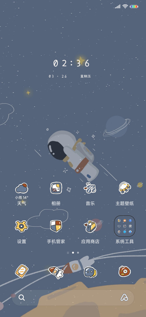 治愈遨游太空人 screenshot