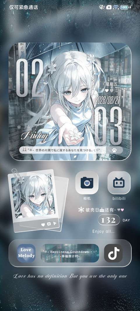 雨天触碰次元壁 screenshot