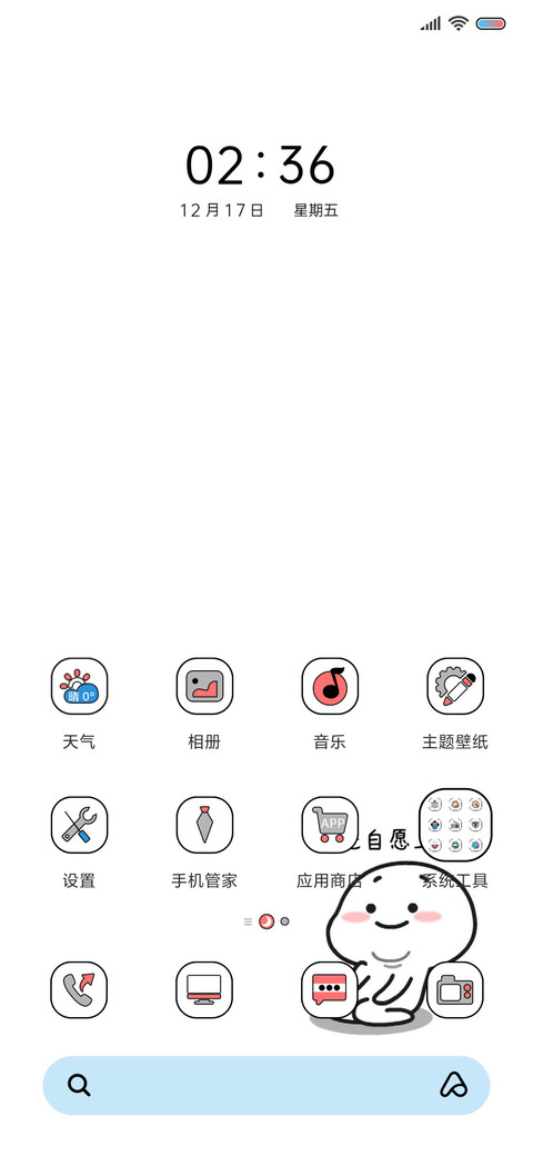 自愿上班的乖巧宝宝 screenshot