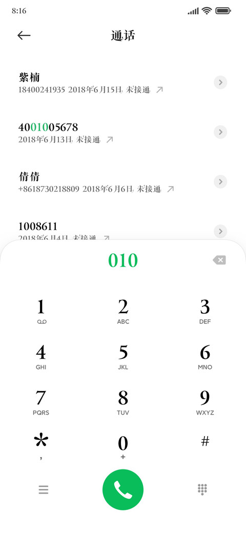 破云而出你是荣光 screenshot