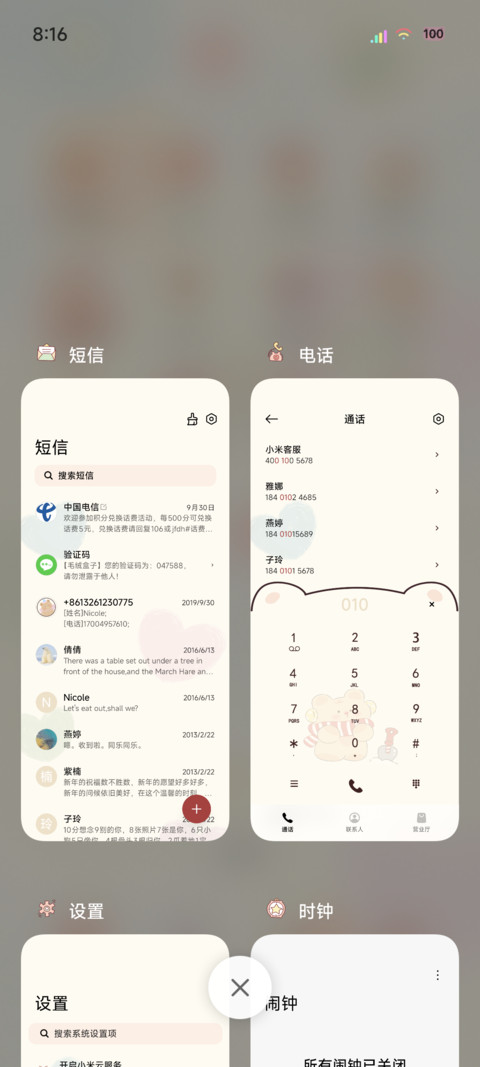 治愈系文案冬日小熊 screenshot