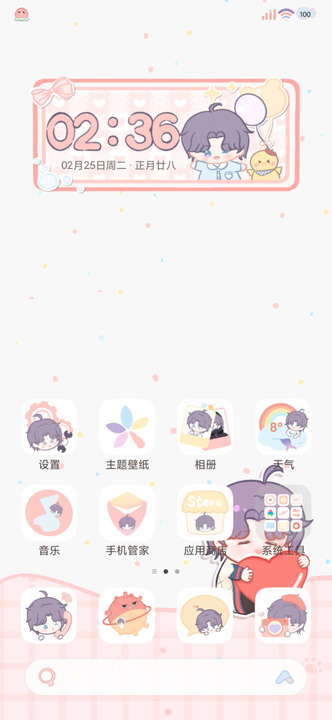 小鱼宝宝自定义 screenshot