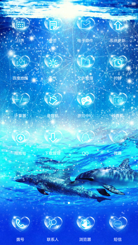 海豚湾恋人 screenshot